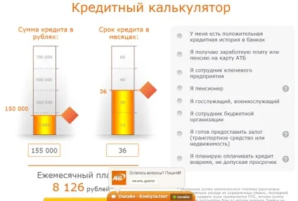 Офіційний сайт атб (азіатсько-тіхоокеанскго банку) огляд основних можливостей (офіційний) Офіційний сайт атб (азіатсько-тіхоокеанскго банку) огляд основних можливостей