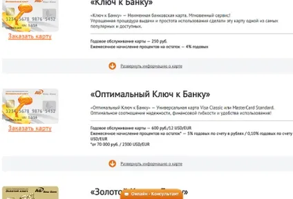 Офіційний сайт атб (азіатсько-тіхоокеанскго банку) огляд основних можливостей (офіційний сайт атб) Офіційний сайт атб (азіатсько-тіхоокеанскго банку) огляд основних можливостей