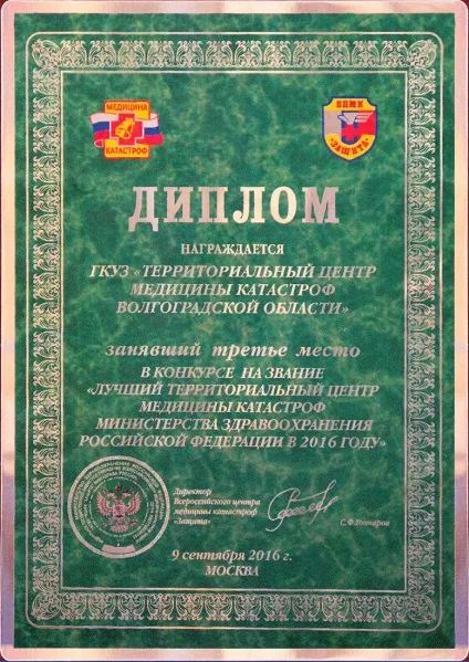 Про центр - територіальний центр медицини катастроф Полтаваской області