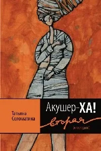 Онлайн книги автора татьяна Соломатіна (стати Тобі пощастило) Онлайн книги автора татьяна Соломатіна