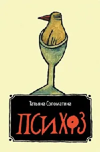Онлайн книги автора татьяна Соломатіна (стати Тобі пощастило) Онлайн книги автора татьяна Соломатіна