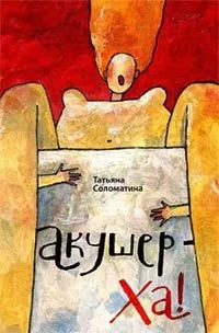 Онлайн книги автора татьяна Соломатіна (стати Тобі пощастило) Онлайн книги автора татьяна Соломатіна