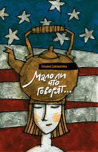 Онлайн книги автора татьяна Соломатіна (стати Тобі пощастило) Онлайн книги автора татьяна Соломатіна
