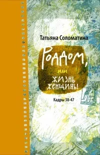 Онлайн книги автора татьяна Соломатіна (стати Тобі пощастило) Онлайн книги автора татьяна Соломатіна