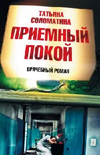 Онлайн книги автора татьяна Соломатіна (стати Тобі пощастило) Онлайн книги автора татьяна Соломатіна