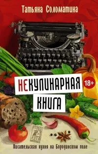 Онлайн книги автора татьяна Соломатіна (стати Тобі пощастило) Онлайн книги автора татьяна Соломатіна