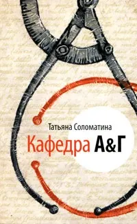 Онлайн книги автора татьяна Соломатіна (стати Тобі пощастило) Онлайн книги автора татьяна Соломатіна