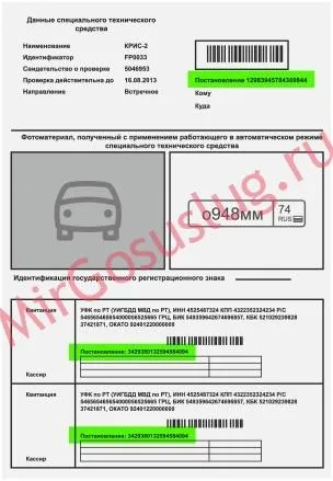 Онлайн оплата штрафів за порушення пдд через портал держпослуги (онлайн) Онлайн оплата штрафів за порушення пдд через портал держпослуги