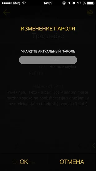 Open wifi - як знайти безкоштовні (і платні) точки wifi у вашому місті (wifi) Open wifi - як знайти безкоштовні (і платні) точки wifi у вашому місті