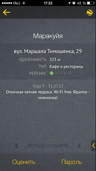 Open wifi - як знайти безкоштовні (і платні) точки wifi у вашому місті (wifi) Open wifi - як знайти безкоштовні (і платні) точки wifi у вашому місті