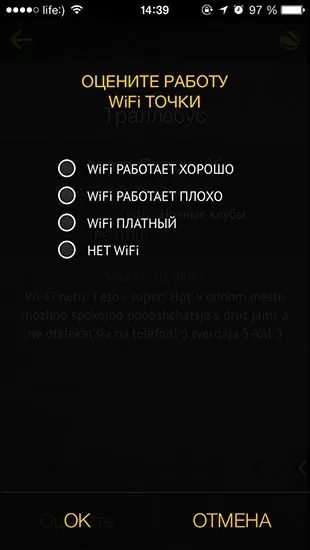 Open wifi - як знайти безкоштовні (і платні) точки wifi у вашому місті (wifi) Open wifi - як знайти безкоштовні (і платні) точки wifi у вашому місті