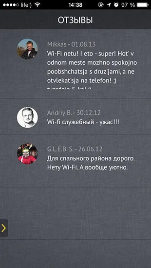 Open wifi - як знайти безкоштовні (і платні) точки wifi у вашому місті (wifi) Open wifi - як знайти безкоштовні (і платні) точки wifi у вашому місті