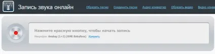 Онлайн звукозапис 5 кращих сервісів для запису і обробки звуку в браузері