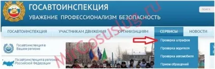 Онлайн оплата штрафів за порушення пдд через портал держпослуги (оплата) Онлайн оплата штрафів за порушення пдд через портал держпослуги