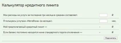Опція «кредит довіри» на мегафон, допомога абонентам (кредит) Опція «кредит довіри» на мегафон, допомога абонентам