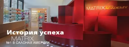 Про продукцію matrix, професійний догляд, фарбування для волосся матрикс (догляд) Про продукцію matrix, професійний догляд, фарбування для волосся матрикс