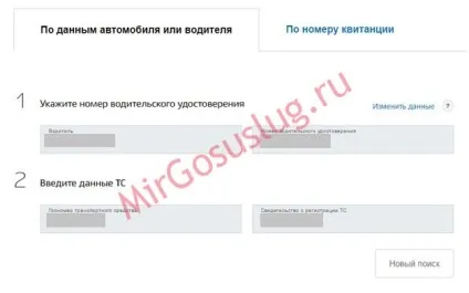 Онлайн оплата штрафів за порушення пдд через портал держпослуги (штрафів) Онлайн оплата штрафів за порушення пдд через портал держпослуги