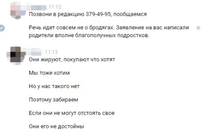 Вони жирують, купують що хочуть хлопці з банди розповіли, за що б'ють людей в центрі (жирують) Вони жирують, купують що хочуть хлопці з банди розповіли, за що б'ють людей в центрі