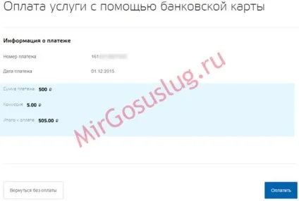 Онлайн оплата штрафів за порушення пдд через портал держпослуги (онлайн) Онлайн оплата штрафів за порушення пдд через портал держпослуги
