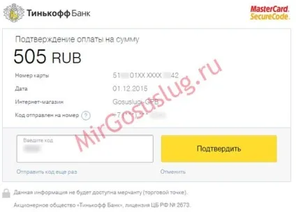Онлайн оплата штрафів за порушення пдд через портал держпослуги (портал) Онлайн оплата штрафів за порушення пдд через портал держпослуги
