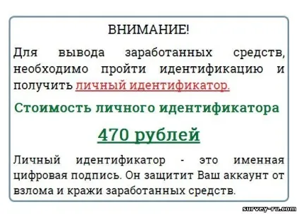 Опитування за гроші і інші чесні способи заробітку (інші) Опитування за гроші і інші чесні способи заробітку