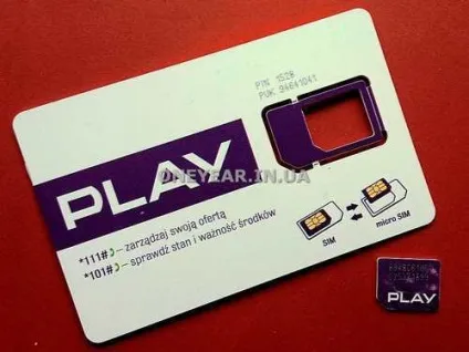 оператор play