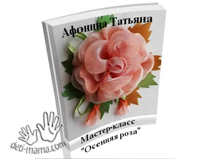 Осіння троянда майстер клас гильоширование (троянда з тканини мм) Осіння троянда майстер клас гильоширование