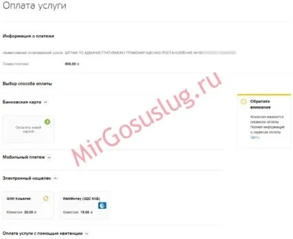 Онлайн оплата штрафів за порушення пдд через портал держпослуги (штрафів) Онлайн оплата штрафів за порушення пдд через портал держпослуги