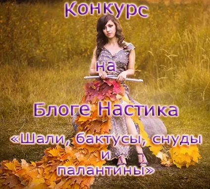 Осінь - в'язання гачком