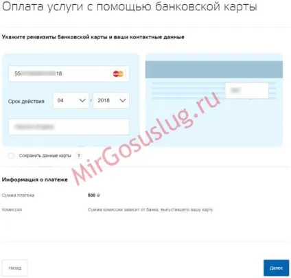 Онлайн оплата штрафів за порушення пдд через портал держпослуги (оплата) Онлайн оплата штрафів за порушення пдд через портал держпослуги