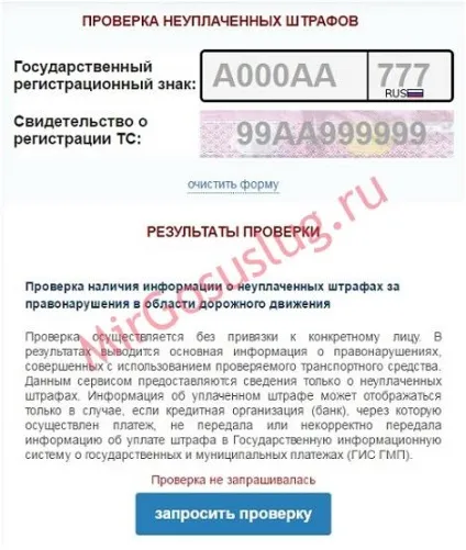 Онлайн оплата штрафів за порушення пдд через портал держпослуги (держпослуги) Онлайн оплата штрафів за порушення пдд через портал держпослуги