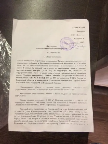 Огляд сумки або чому не можна пройти в тц (чому) Огляд сумки або чому не можна пройти в тц