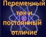Отгоранія нуля в трифазній мережі сучасні проблеми електромереж, електрика в будинку (нуля) Отгоранія нуля в трифазній мережі сучасні проблеми електромереж, електрика в будинку