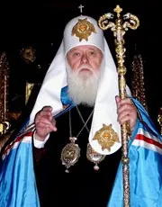 Про так званому київському - патріархаті (Московської Духовної Академії) Про так званому київському - патріархаті