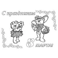 Листівки розмальовки