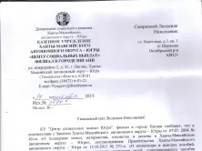 Відмова в соціальний захист (відмова в соціальному захисті соцзахист допомоги) Відмова в соціальний захист