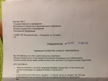 Відмова в соціальний захист (відмова в соціальному захисті соцзахист допомоги) Відмова в соціальний захист