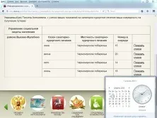 Відмова в соціальному захисті (відмова) Відмова в соціальний захист