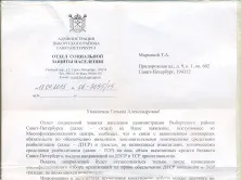 Відмова в соціальному захисті (відмова) Відмова в соціальний захист