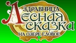 Відпочинок в Луганській області (челябінської) Відпочинок в Луганській області