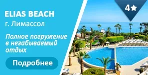 Готель roman hotel 3, пафос