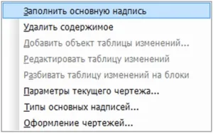 Основні прийоми креслення в компас-графік, cadinstructor (Використовуючи команду Усікти криву) Основні прийоми креслення в компас-графік, cadinstructor
