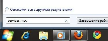 Відключаємо помічник по сумісності програм в windows 7