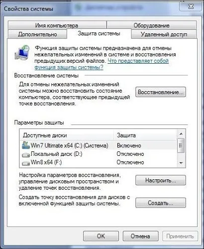 Відкат системи виндовс 7 - покрокова інструкція (виндовс) Відкат системи виндовс 7 - покрокова інструкція