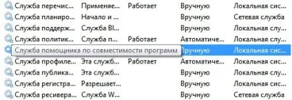 Відключаємо помічник по сумісності програм в windows 7