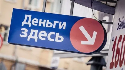 Обережно! Позики і мікрокредити онлайн! Як опинитися в боргу у МФО, не займаючи грошей (онлайн) Обережно! Позики і мікрокредити онлайн! Як опинитися в боргу у МФО, не займаючи грошей