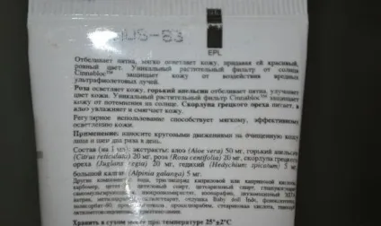 Відбілюючий крем для обличчя himalaya herbals інструкція із застосування, ціна, відгуки, опис (himalaya) Відбілюючий крем для обличчя himalaya herbals інструкція із застосування, ціна, відгуки, опис