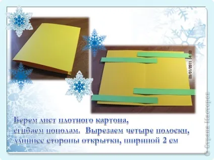 Листівка з секретом (майстер - клас), країна майстрів
