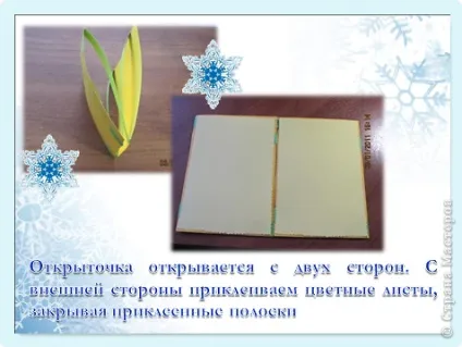 Листівка з секретом (майстер - клас), країна майстрів