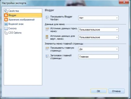 Особливості створення шаблонів в artisteer - блоgгер - seo-блог, просування і монетизація (artisteer) Особливості створення шаблонів в artisteer - блоgгер - seo-блог, просування і монетизація